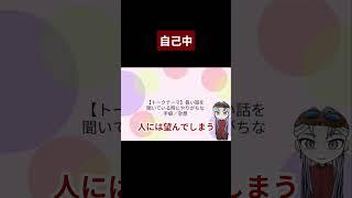 【切り抜き】話を聞く時の癖 #新人Vtuber #Vtuber #配信切り抜き