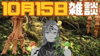 【雑談】10月15日は何の日?ヒントはサムネ!【新人VTuber 鳳凰憑リンラ】