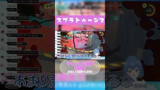【このくらいは普通】強くなったりふにゃったり【スプラトゥーン3】【Splatoon3】【クアッドホッパー】【れっか🥞🩵】
