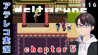 【#deltarune 】アズゴアとフラウリィ【#新人vtuber 】