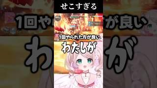 時間がない!倒せそうもない!そうだ、やられよう! #vtuber #ポケモンza #切り抜き