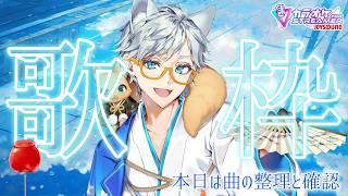 【vtuber】ちょっと歌いたい夜の一幕【Dr シロネコ】