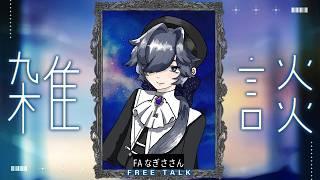【縦型夕方雑談】1年ぶりにゲーセンに行ったお話 part101【ストリートルネ/中性】#雑談