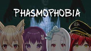 【Phasmophobia】幽霊なんて怖くないよね?4人で幽霊調査!【ホラー】