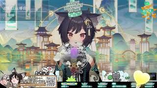 【森森鈴蘭/Linglan Lily】【4合1】【歌枠】第1230回純剪輯作業