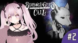 【ネタバレ注意】シュレディンガーズ・コールをプレイするよ【個人Vtuber】