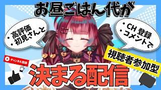 サイゼリヤ軍資金決める配信【うるわし えも】#新人Vtuber