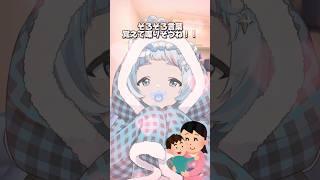 【みんなの生まれて最初の言葉は何だった??】 #vtuber #個人vtuber #新人vtuber #ネタ #おすすめ