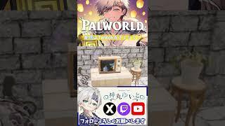 【パルワールド】Day6.正式リリース!!#shorts #パルワールド #palworld #切り抜き