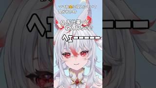 ママ友に禁断の質問をされたママVtuber。収入について#vtuber #shorts #ママvtuber