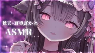【ASMR/KU100】浅いところから深いところまで💕リアルな耳かき&梵天で寝かしつけASMR👂ASMR for deep sleep/ear cleaning【荼楽庵みあび/ぶいカノ】