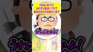 姫ポジ男の子あるある #shorts