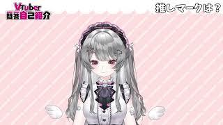 【自己紹介】新人Vtuber幽霊来です!【初投稿】