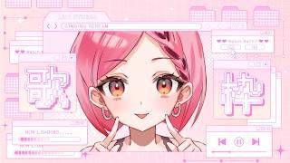 【 #歌枠 】初見さん大歓迎!高評価20ください!アニソン歌枠!元気になる歌を届ける!〈#karaoke #shorts #新人vtuber #アニソン >