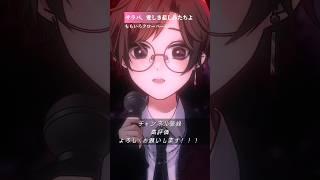 【#shorts 】 サラバ、愛しき悲しみたちよ / ももいろクローバーZ 一発撮りで #歌ってみた 【星夜(セイヤ)/ #個人vtuber 】