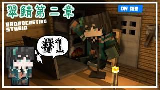 【マイクラ翠鯖第二章/part.1】第二章、始まります!!【翠心晴】 #minecraft #vtuber #新人vtuber #男性vtuber #shorts #縦型配信
