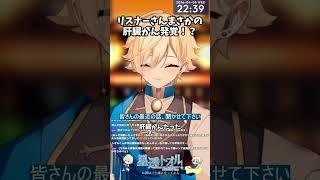 リスナーさんまさかの肝臓がん発覚! #雑談 #切り抜き #vtuber