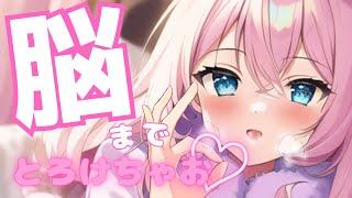 【耳舐めASMR】脳まで心地よく♡/睡眠導入/囁き/彼女/吐息【新人Vtuver】Ear cleaning, Ear Licking