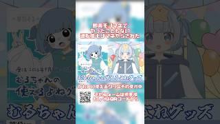 【予約受付中】即興モノマネでやったこともない通販番組風の宣伝をさせられるVtuberの末路 大目にみろ #shorts #オリジナルグッズ #vtuber #vtuberclips #モノマネ