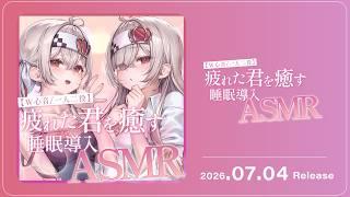 【宣伝📢】LINE MUSIC 150万回再生でオリ曲&MV制作キャンペーン中!~8/12まで!【 #Vtuber /神凪てと】
