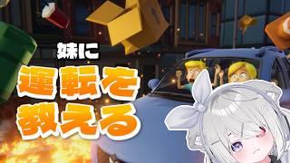 【男の娘系VTuber】私の妹に運転技術を教えていきたいと思います!【ハクさん/#VTuber】