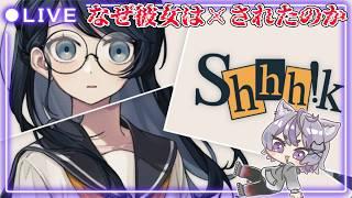 〖Shhh!k┊睡眠導入ASMR〗なぜ彼女は『首を切られて×された』のか?青春ミステリー🔍〖紺瀬のあ┊Vtuber┊ネタバレ注意〗