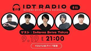 LJL2026をIDTスタメン5人と振り返る!!【IDT RADIO #15】#LoL #podcast