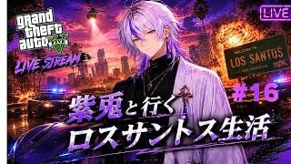 【GTA5】犯罪都市に降り立った新人VTuber #16