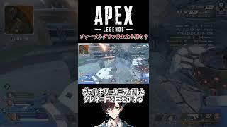 【APEX】ファーストダウンは勝ち確 #shorts #apex #vtuber
