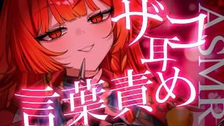 【共依存】言葉責めで、甘くしびれる脳みそ刺激耳かきASMR【ASMR 新人Vtuber準備中】
