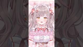 猫耳メイドがプリクラ撮影してみた♪📸🍓🎀 #shorts #vtuber準備中 #個人勢vtuber #苺野希彩