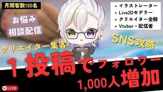 クリエイター売上向上CH:質問相談受付中| #絵師 #イラストレーター #vtuber #収益化