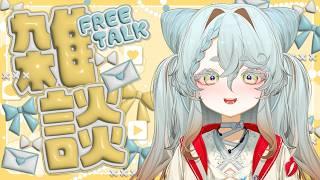 【飲酒雑談】週末だけあらわれるVTuber【不和ふあん / #vtuber 】