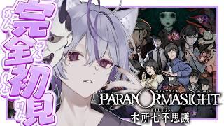 01〖パラノマサイト FILE23 本所七不思議┊睡眠導入ASMR〗七不思議に立ち向かうホラーらしい👻〖紺瀬のあ┊Vtuber┊ネタバレ注意〗