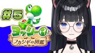 【#ヨッシーとフカシギの図鑑 】寝坊【黒寝こま】