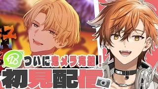 【 18TRIP / エイトリ 】ついに鬼メラ完結編!果たしてたおたおと來人さんはどうなるのか!?およママの子が行くエイトリ初見実況!【 夏芽川アキ /Reφilm】