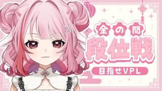 【#雀魂】麻雀初心者の四麻段位戦-魂天を目指して#97-【春埜白桜】