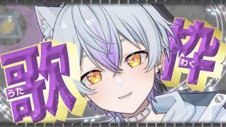 【縦型歌ったりなんかしたり】ゲリララララ【月乃目みおん/新人VTuber】