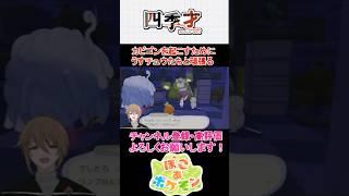 【ぽこ あ ポケモン】四季才、ぽこあポケモンの世界へ #16 カビゴンを起こすためにうすチュウたちと頑張る #ポケモン#ポケットモンスター#ぽこあポケモン#ぽこポケ#ぽこぽけ#メタモン#うすチュウ