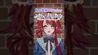 新発表👀✨身体が縮んでしまっていた……⁉️ #vtuber #新人vtuber #vtuber準備中 #新人vtuberを発掘せよ #新人vtuberと繋がりたい #古参になりませんか