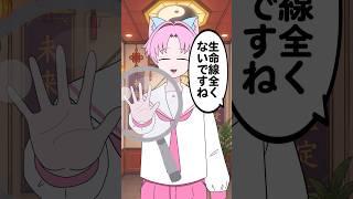 手相は自分を写し出す#vtuber #vtuber準備中 #イラスト #新人vtuber #コント#都市伝説