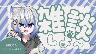 【縦型】 おおよそ三十分くらい?ちょこっとだけ!! 【雨之叶海/AmenoToa】 #新人Vtuber #しずくとあらいぶ #初見歓迎