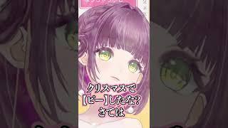 祝って頂きました。 #酒神ぱいん #shorts #vtuber切り抜き #個人Vtuber