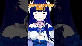 魔法少女&アイドル 珠宕こるり💫 #まじかる珠宕ちゃんず #珠宕こるり #新人vtuber
