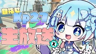 【スプラトゥーン3】 おしゃべりしながらチャレンジもぐる!! #Vtuber