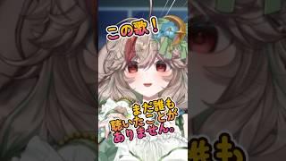 【お願い♡】世界で最初に聞いて欲しい!デビュー10ヶ月の #新人VTuber より #告知