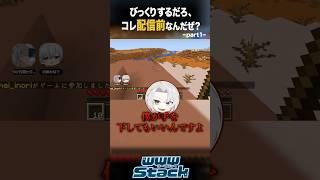 物騒すぎるwww #shorts #wwwstack #マイクラ #minecraft