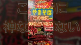 完・マネージャーと一騎打ちじゃ! #vtuber#shorts