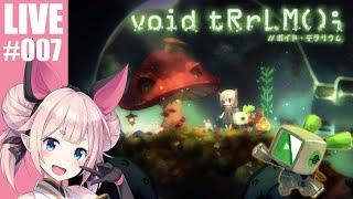 #7【void tRrLM/ボイドテラリウム】可愛い女の子をお世話するぞ!【ローグライク】【Vtuber】