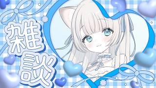 【 #新人vtuber 】猫ちゃんと癒しの朝活☁【 #朝活 ┊ふわねこ こまるちゃん 】